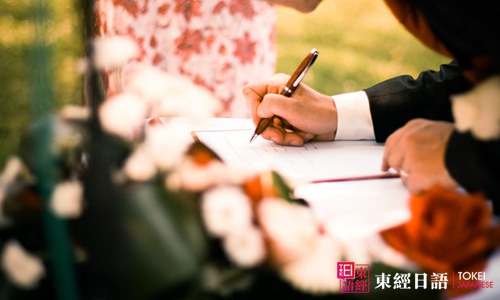 日語(yǔ)翻譯培訓(xùn)-蘇州日語(yǔ)