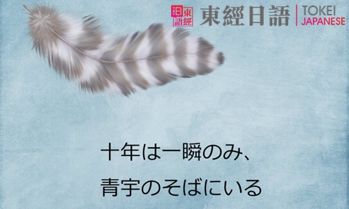 日語常用口語