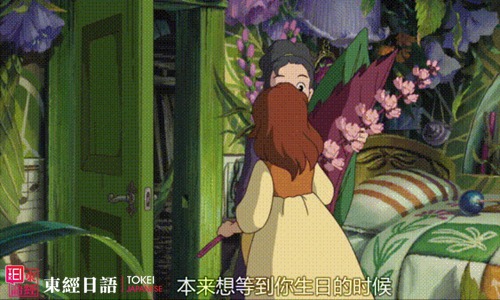 借東西的小人阿莉埃蒂