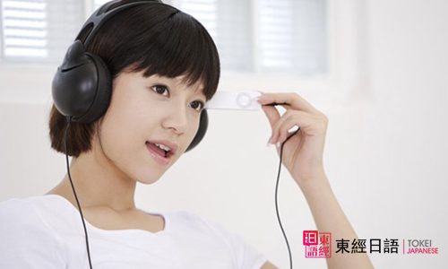 日語聽力練習-日語學習-蘇州日語
