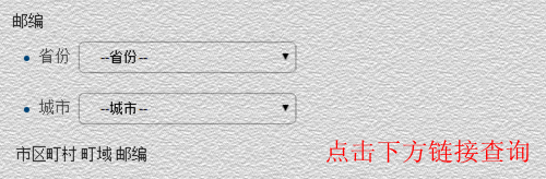 日本郵編寫法-日本信封格式