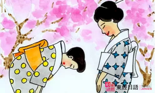 日本文化-日本鞠躬禮儀-蘇州學(xué)日語