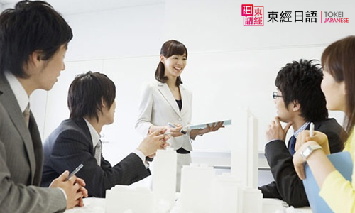 商務日語-商務禮儀-蘇州新區(qū)日語培訓