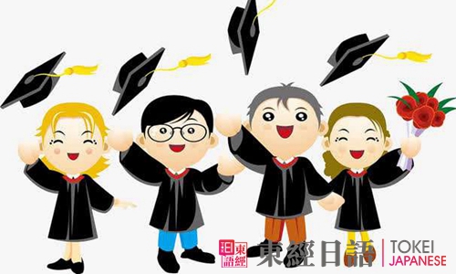 去日本讀研究生條件