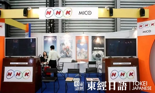如何拒絕日本NHK電視臺收費
