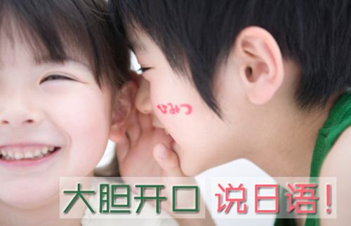 大膽開口說日語-蘇州日語-蘇州日語培訓