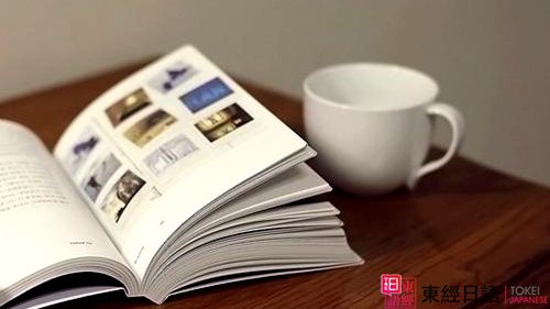 書(shū)本-日語(yǔ)學(xué)習(xí)-蘇州日語(yǔ)培訓(xùn)