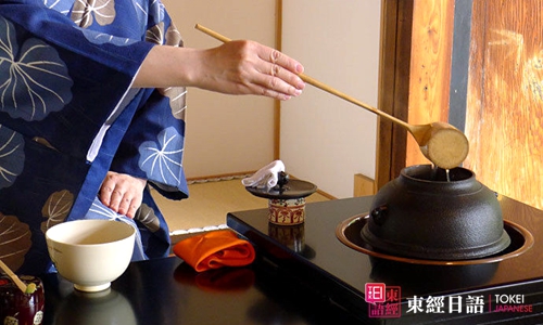日本文化-日本茶道文化-蘇州日語
