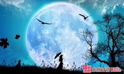和月有關的日語詞匯-日語培訓學校