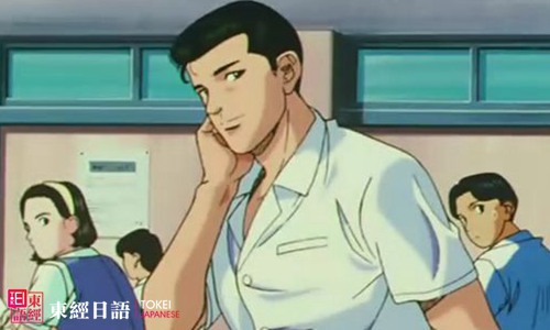 灌籃高手-水戶洋平