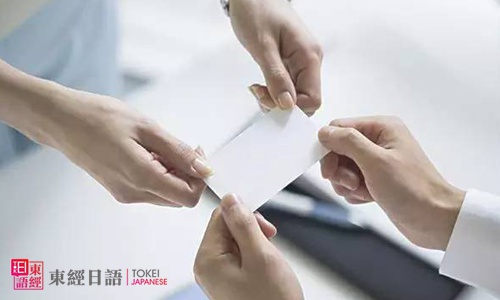 名片交換-日本社交禮儀-日本風(fēng)俗禮儀