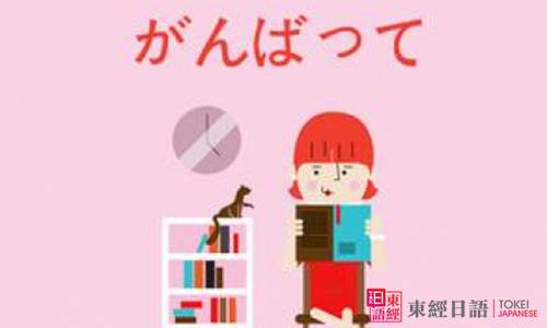 日語等級測試-日語培訓學校-日語等級考