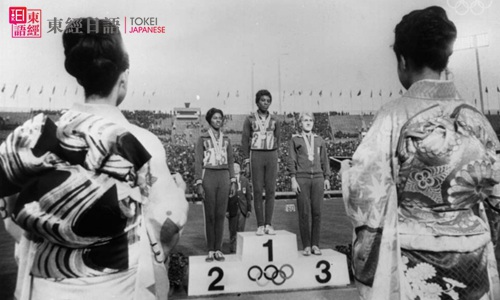 1964年?yáng)|京奧運(yùn)會(huì)-日本奧運(yùn)會(huì)