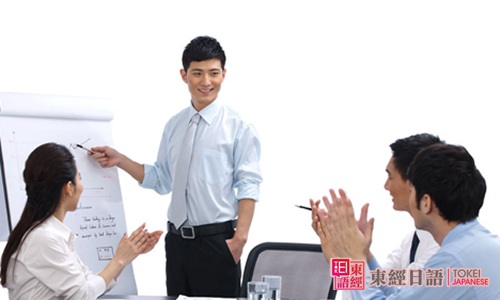 自我介紹-日語(yǔ)簡(jiǎn)歷-蘇州東經(jīng)日語(yǔ)
