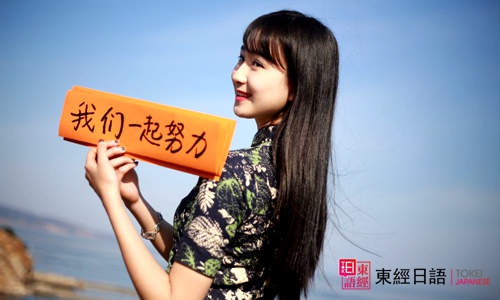 日本留學(xué)-日本文化-蘇州日語培訓(xùn)