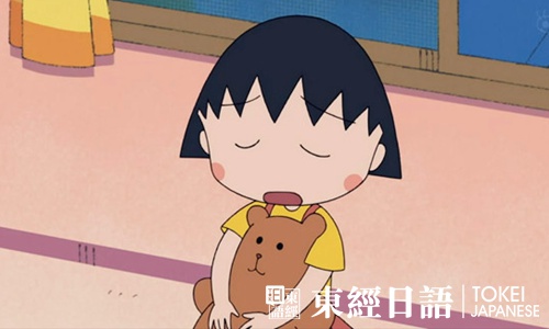 櫻桃小丸子