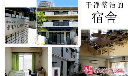 日本留學(xué)住宿-日本大學(xué)有配套宿舍-日本留學(xué)咨詢