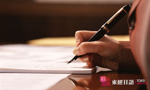 日語能力考-蘇州日語-蘇州日語培訓