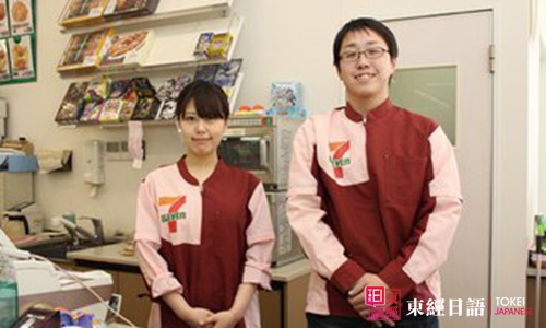 日本留學(xué)打工敬語-蘇州大學(xué)日語培訓(xùn)