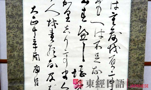 德川家康遺訓(xùn)