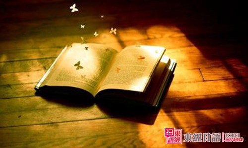 日語(yǔ)學(xué)習(xí)竅門-蘇州園區(qū)日語(yǔ)老師-蘇州園區(qū)日語(yǔ)培訓(xùn)