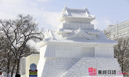 冰雪節(jié)-東經(jīng)動(dòng)態(tài)-東經(jīng)公開(kāi)課