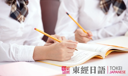 日語學習-日語培訓班