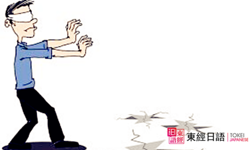 日語零基礎(chǔ)-蘇州日語-蘇州日語培訓(xùn)