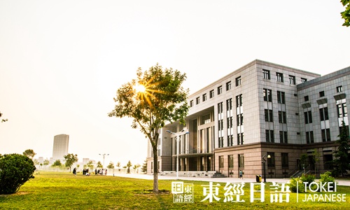 九州公立大學(xué)