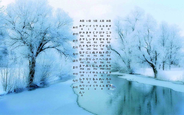 五十音圖桌面