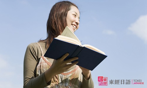日語學(xué)習(xí)難點(diǎn)-日語學(xué)習(xí)