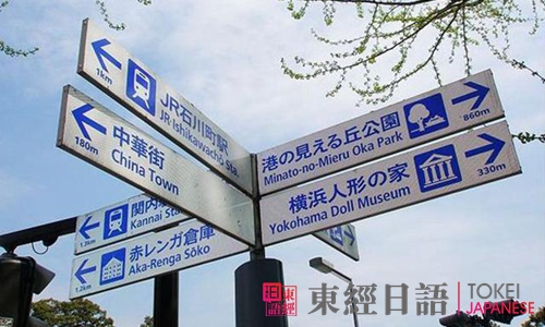 問路-去日本旅游