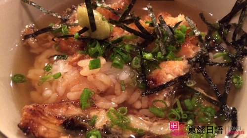 鰻魚茶泡飯-蘇州園區(qū)日語培訓-蘇州東經(jīng)日語