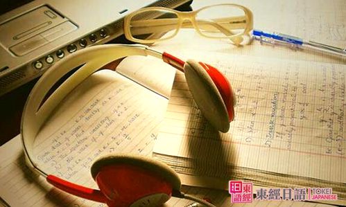 日語聽力學(xué)習(xí)-蘇州日語-培訓(xùn)日語