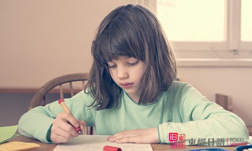 日語(yǔ)寫作基礎(chǔ)-日語(yǔ)寫作