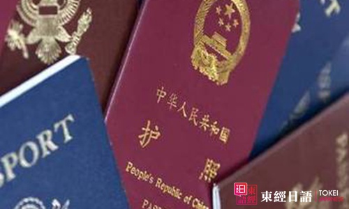 護(hù)照-日本商務(wù)簽證-日本商務(wù)簽證辦理