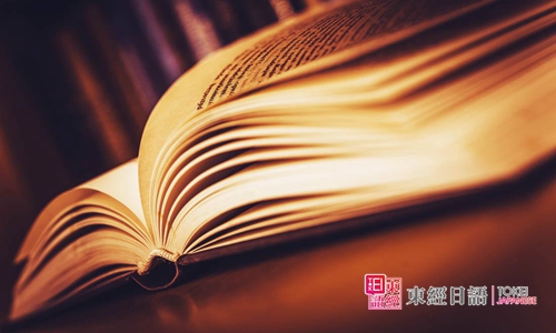 學(xué)習(xí)日語-蘇州日語培訓(xùn)-蘇州東經(jīng)日語學(xué)校