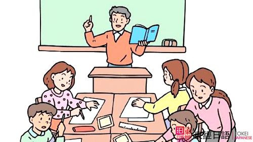 日語口語-蘇州日語培訓-蘇州東經(jīng)日語