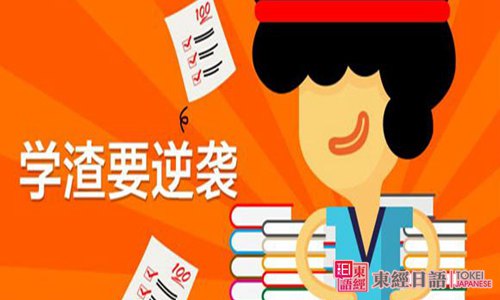 日語學(xué)習(xí)方法-初學(xué)日語-蘇州日語學(xué)習(xí)班
