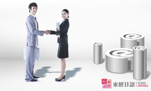 日本商務(wù)禮儀-日本禮儀文化