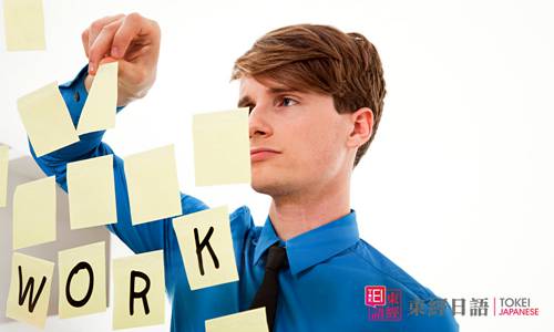 高端日語詞匯-蘇州吳中日語學(xué)校-日語能力考