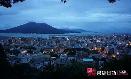 城山展望臺-日本鹿兒島