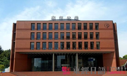 日本帝京大學(xué)專業(yè)