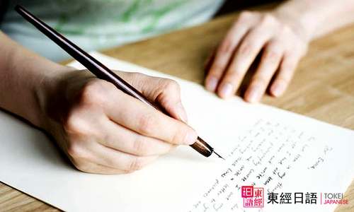 如何寫(xiě)日本留學(xué)簡(jiǎn)歷-蘇州日語(yǔ)-蘇州日語(yǔ)班
