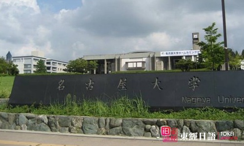 名古屋學(xué)院大學(xué)-日本留學(xué)院校