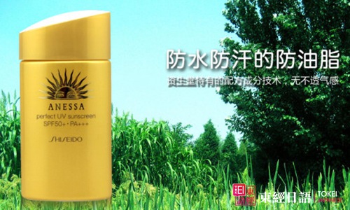 安耐曬防曬霜-去日本必買的藥品