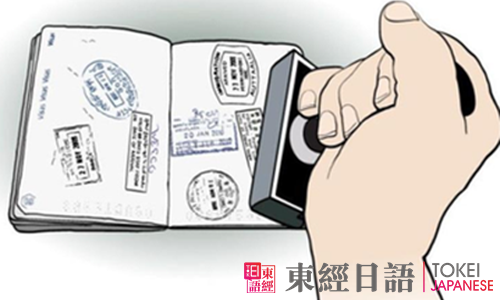 日本簽證-日本簽證辦理