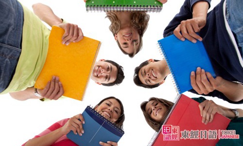 日本研究生考試-蘇州日語學(xué)習(xí)-蘇州東經(jīng)日語