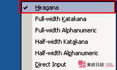 日語輸入法-蘇州日語-蘇州日語培訓(xùn)