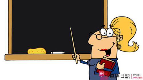 日語作文-蘇州東經(jīng)日語-蘇州日語培訓(xùn)